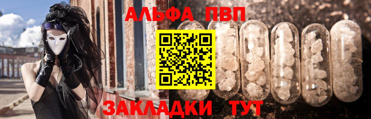 A PVP Соль Миллерово