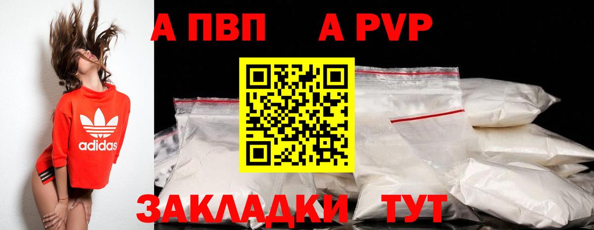Alfa_PVP Соль  Alpha PVP мука  A PVP крисы CK  Миллерово  Вход с VPN 