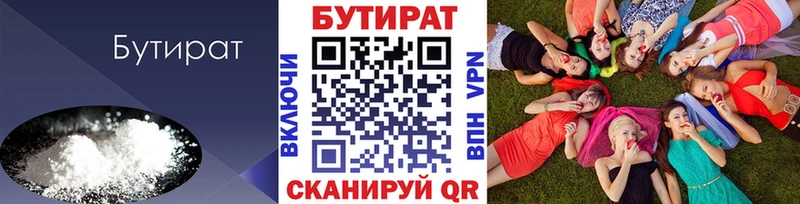БУТИРАТ GHB  где можно купить наркотик  Миллерово 