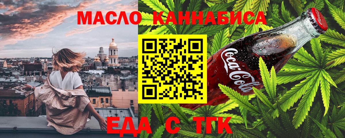 Cannafood марихуана  Вход с VPN  Миллерово 