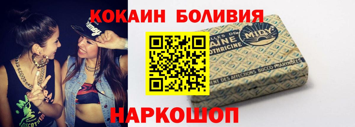 Cocaine Колумбийский  КОКАИН  COCAIN Columbia  Миллерово  Вход с VPN 