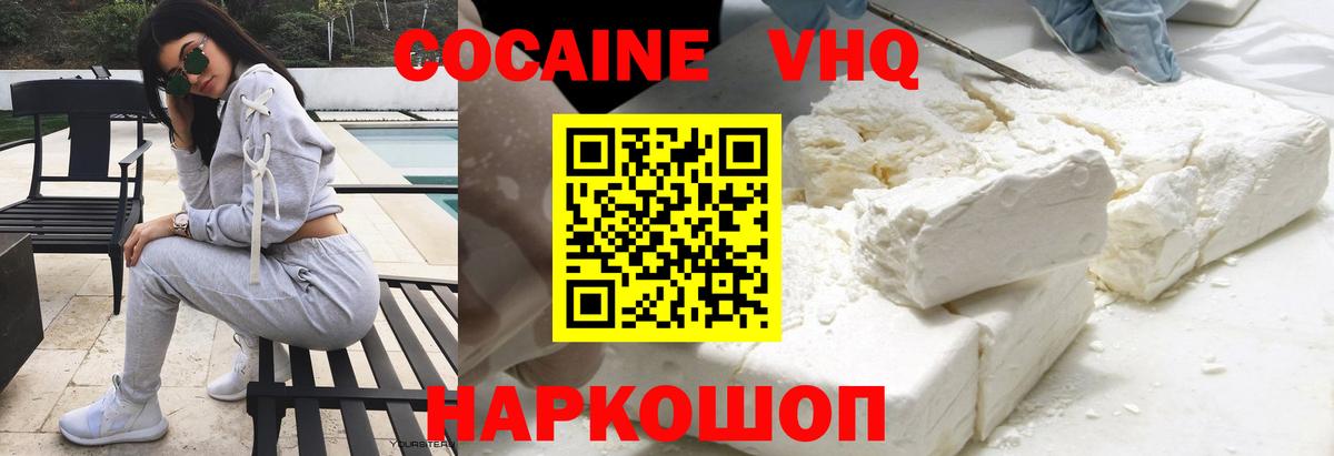 COCAIN Колумбийский Миллерово