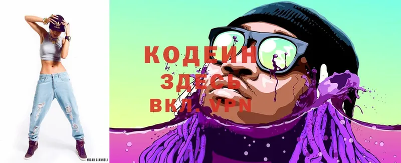 где купить   KRAKEN ONION  Codein напиток Lean (лин)  Миллерово 