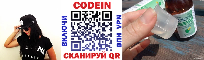 Codein напиток Lean (лин)  кракен ССЫЛКА  Миллерово  купить наркоту 