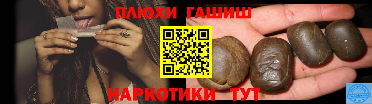 ГАШ hashish  Вход с VPN  Миллерово  ГАШ Cannabis 