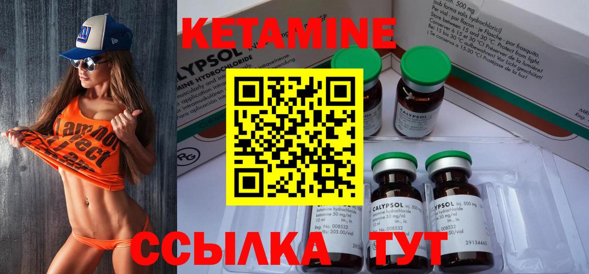 Миллерово  КЕТАМИН VHQ  Кетамин ketamine  Вход с VPN 