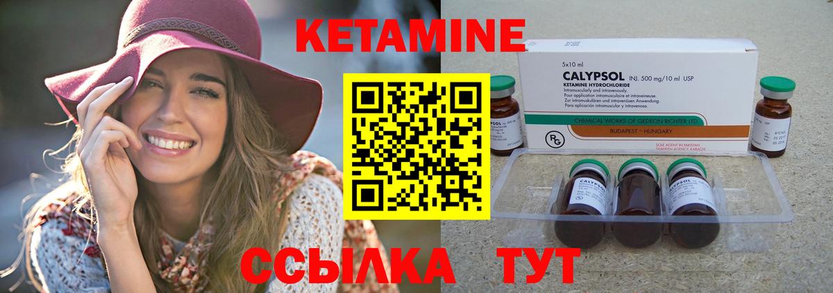 КЕТАМИН VHQ Миллерово
