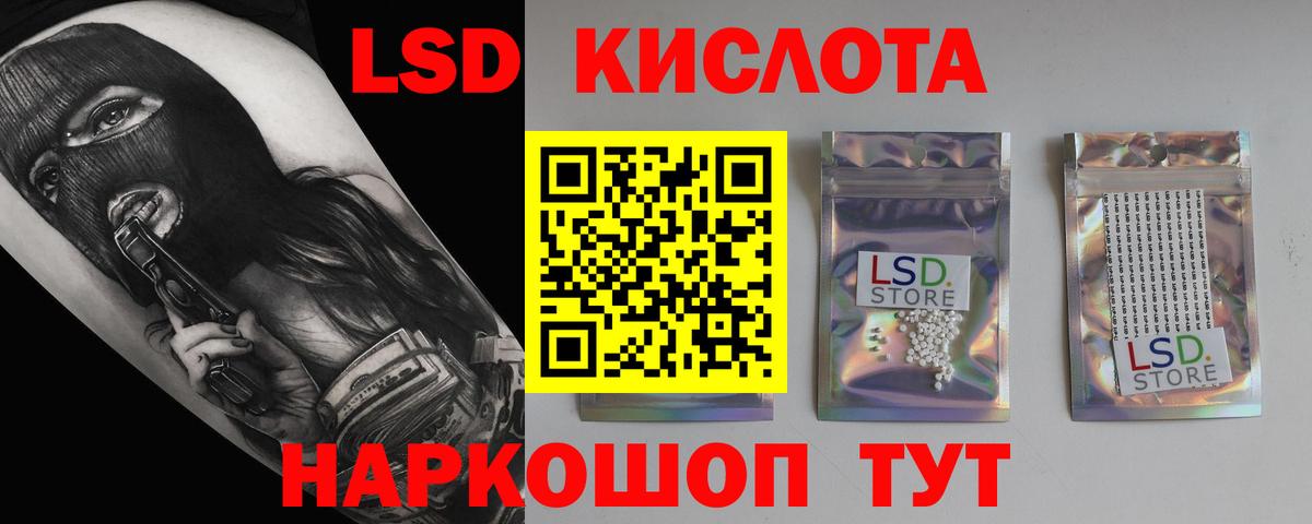 Лсд 25 экстази кислота Миллерово