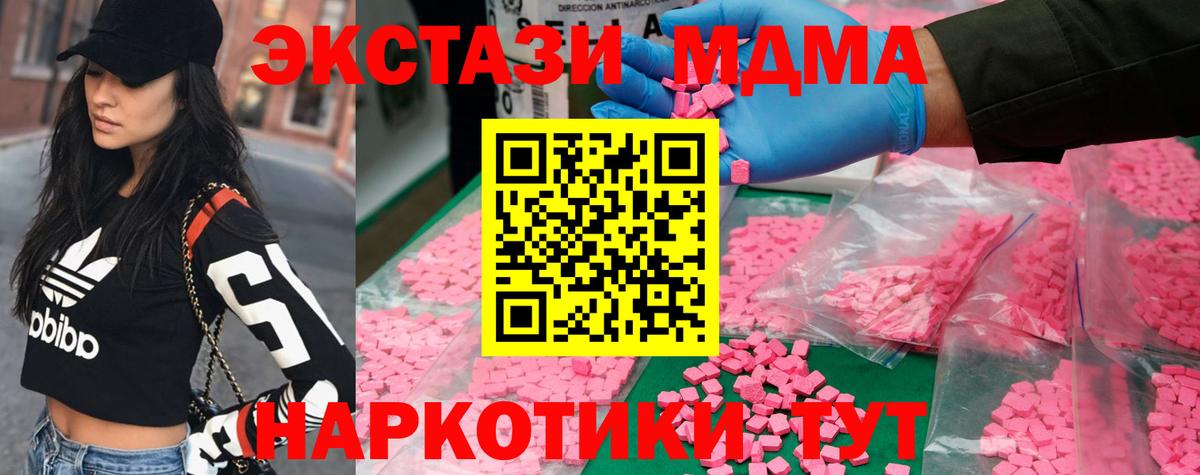 MDMA crystal Миллерово