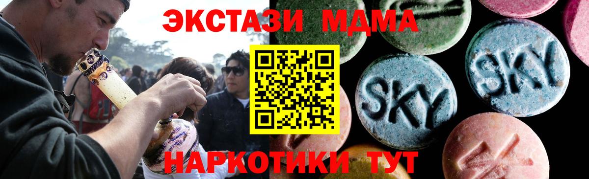 Миллерово  MDMA VHQ  МДМА  Вход с VPN 