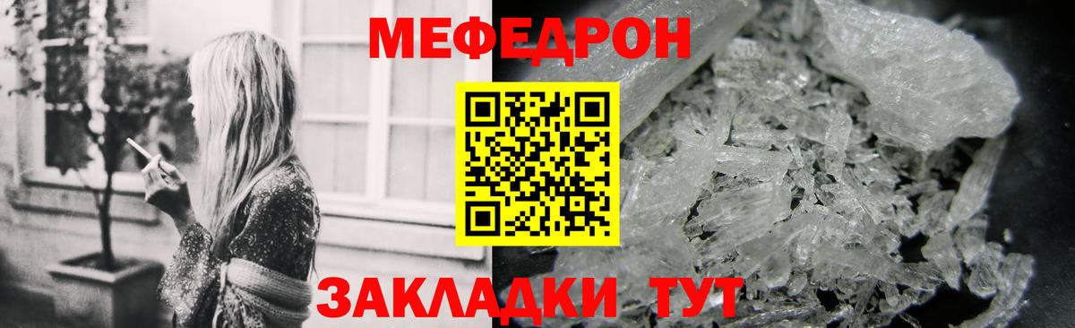 МЕФ мяу мяу  МЕФ мяу мяу  Миллерово  МЯУ-МЯУ  Вход с VPN 