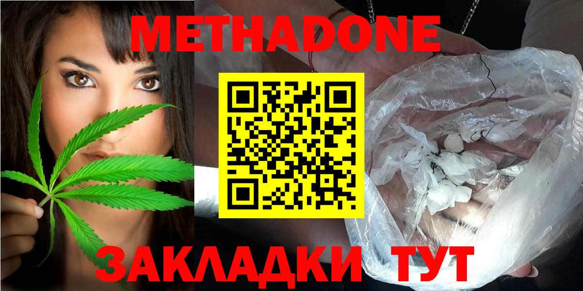 блэк спрут онион  МЕТАДОН VHQ  Вход с VPN  дарк нет какой сайт  Миллерово 