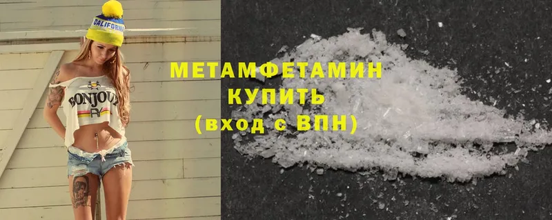 Первитин Methamphetamine  Миллерово 