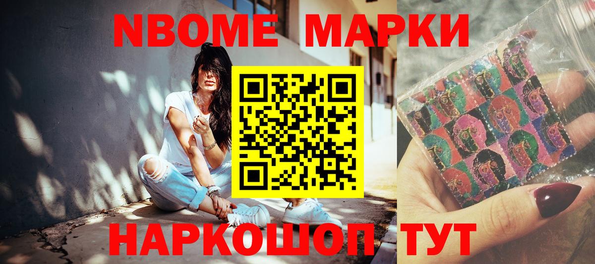 Марки NBOMe 1500мкг  Вход с VPN  Марки N-bome  Миллерово  Марки NBOMe 1500мкг 