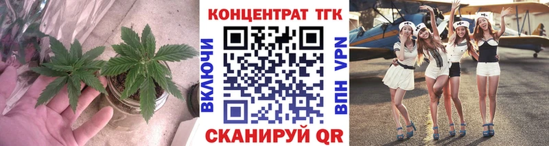 ТГК гашишное масло Миллерово