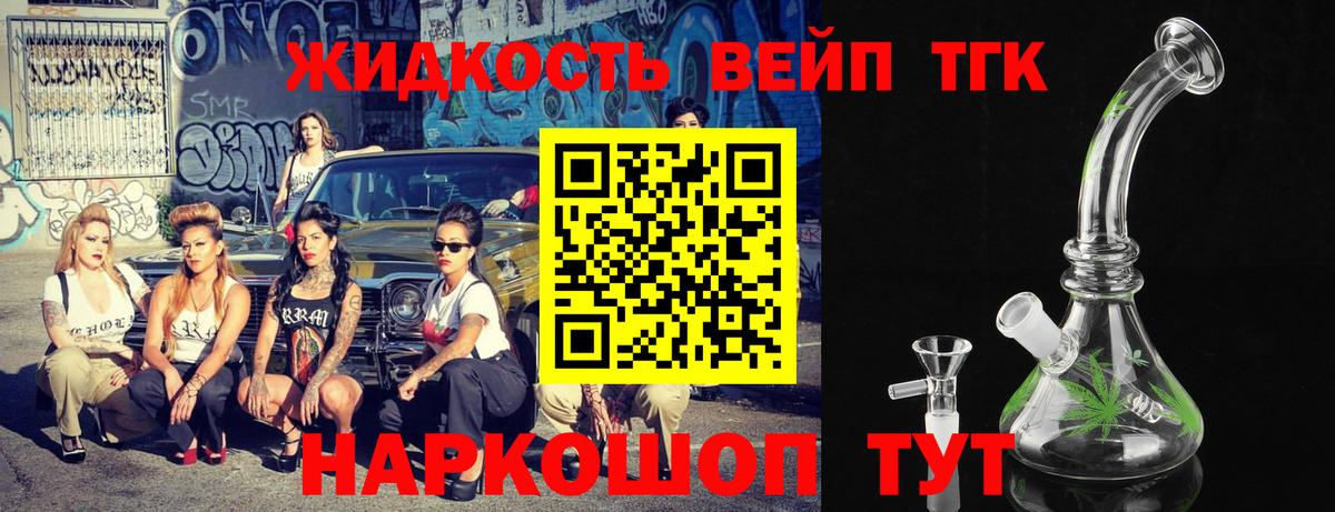 ТГК гашишное масло  Дистиллят ТГК жижа  Миллерово  Вход с VPN 